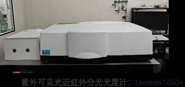 Lambda 1050+ 紫外-可见-近红外分光光度计